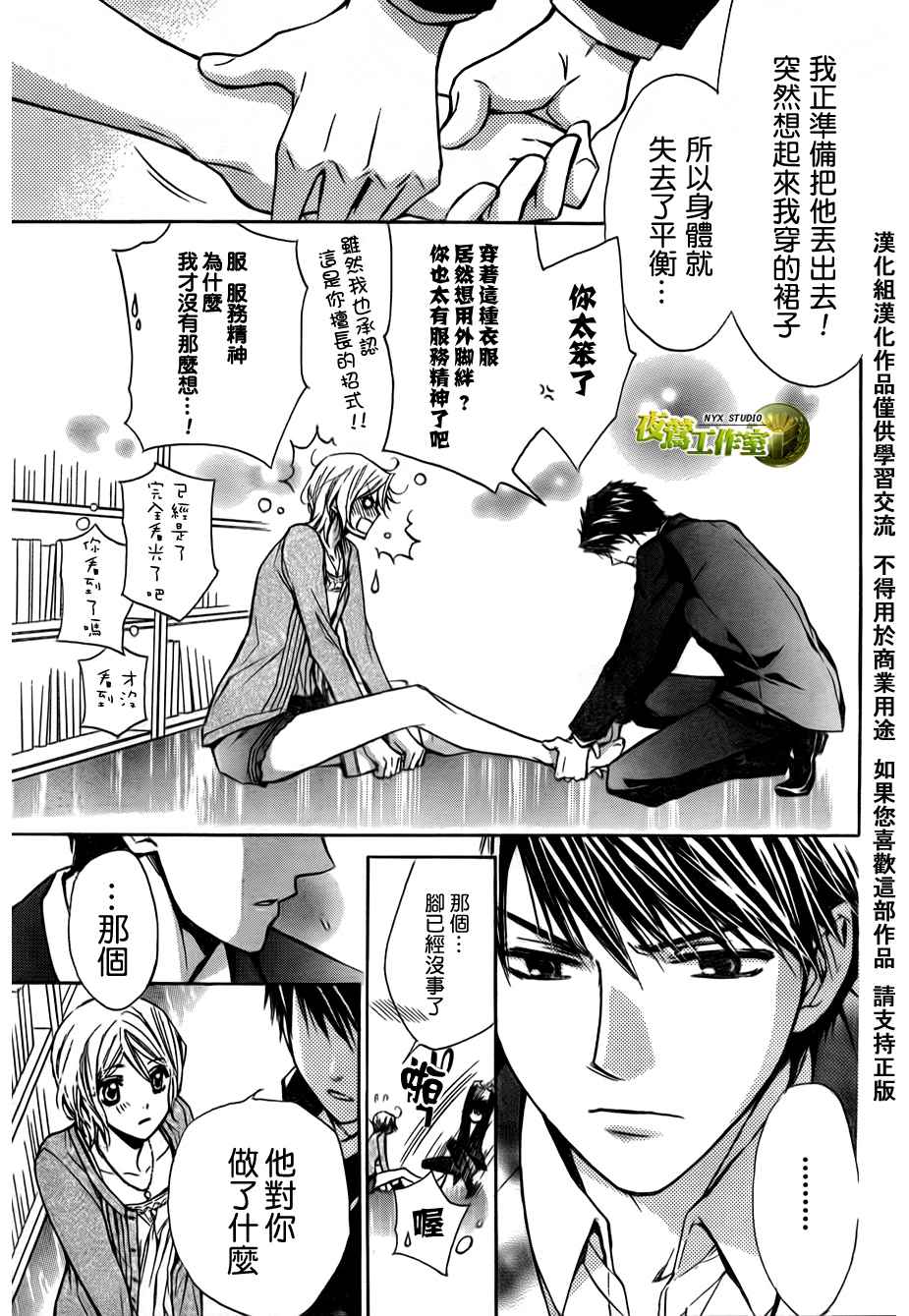 第39话12
