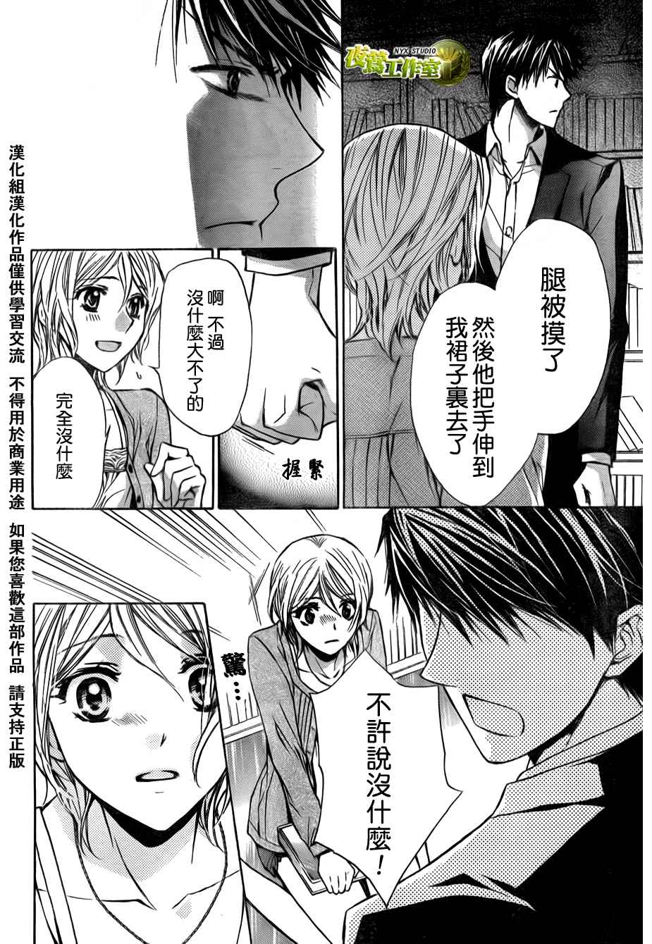 第39话13