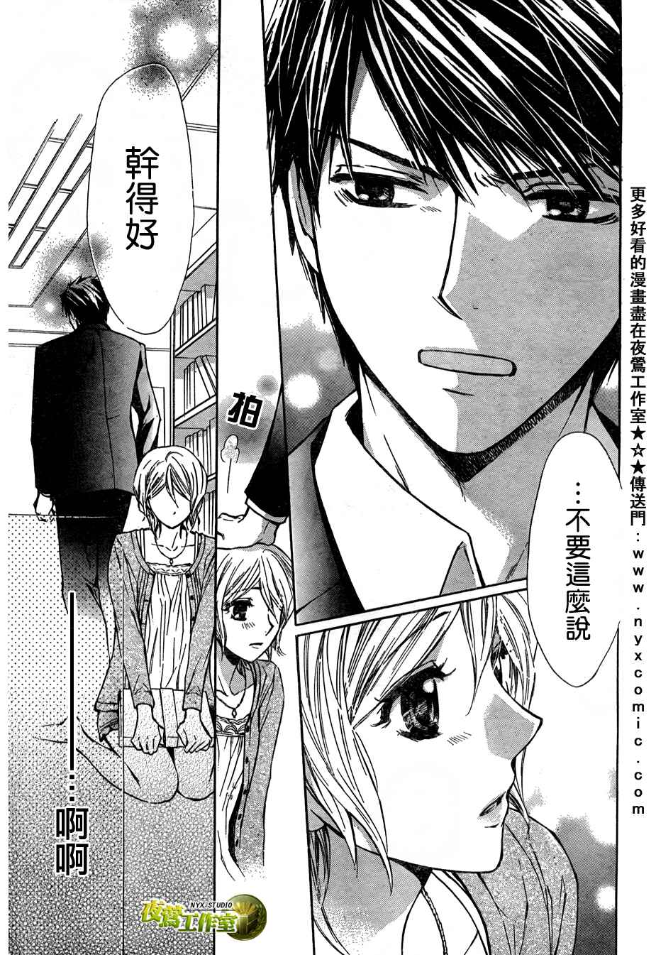 第39话14