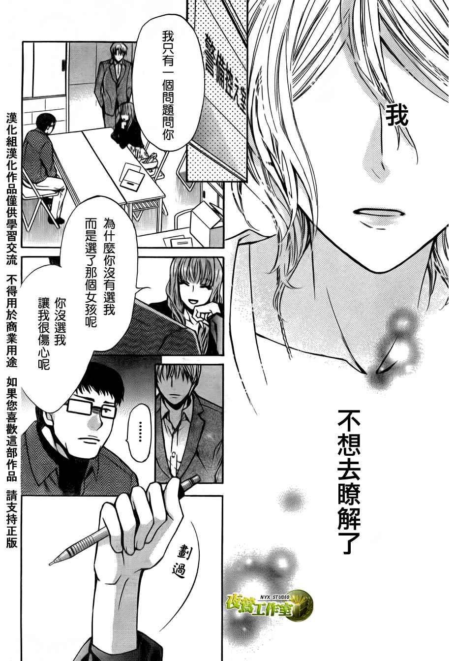 第39话15