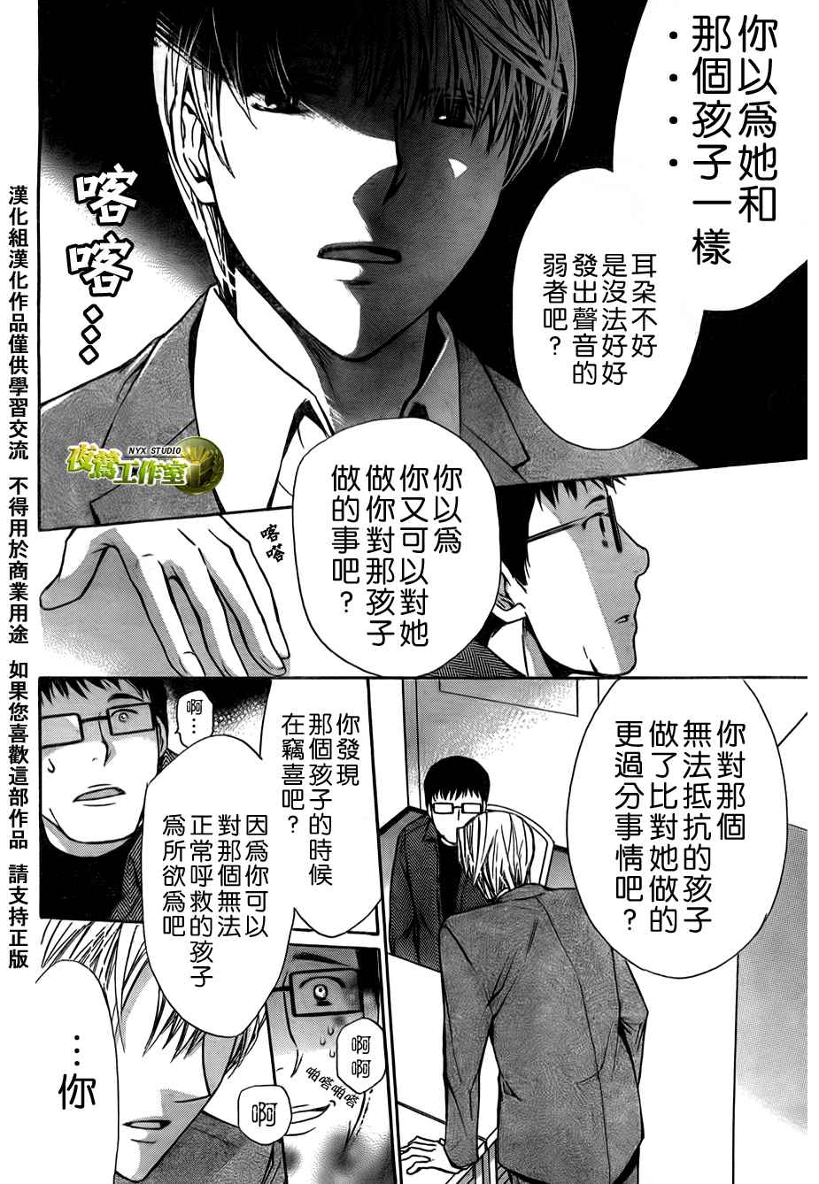 第39话17