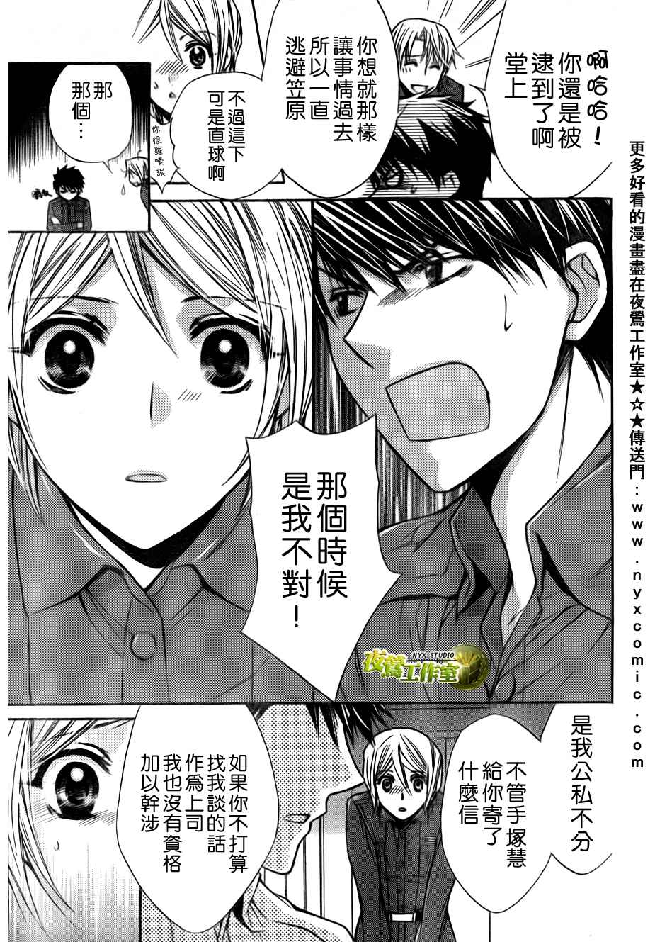 第39话24