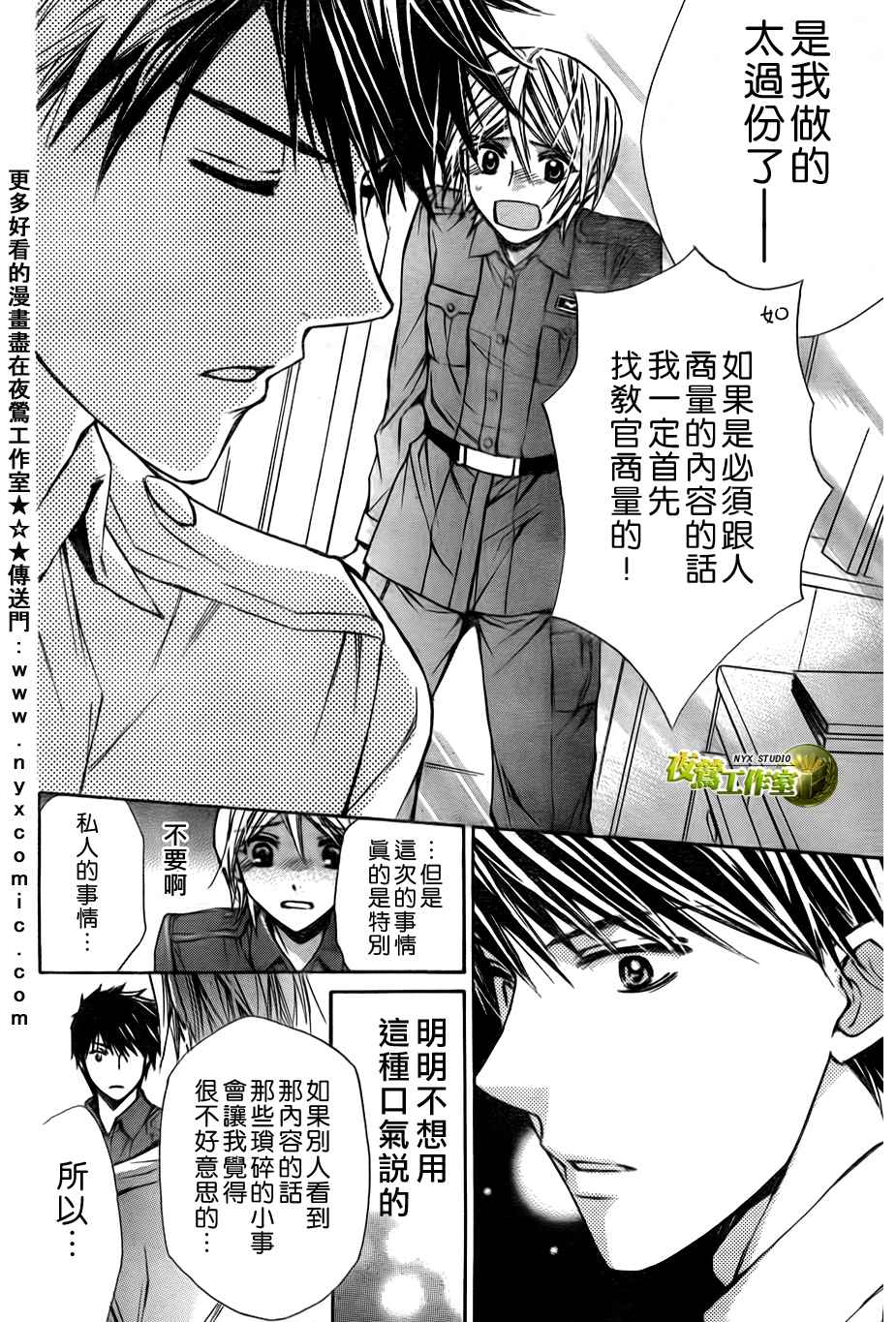 第39话25