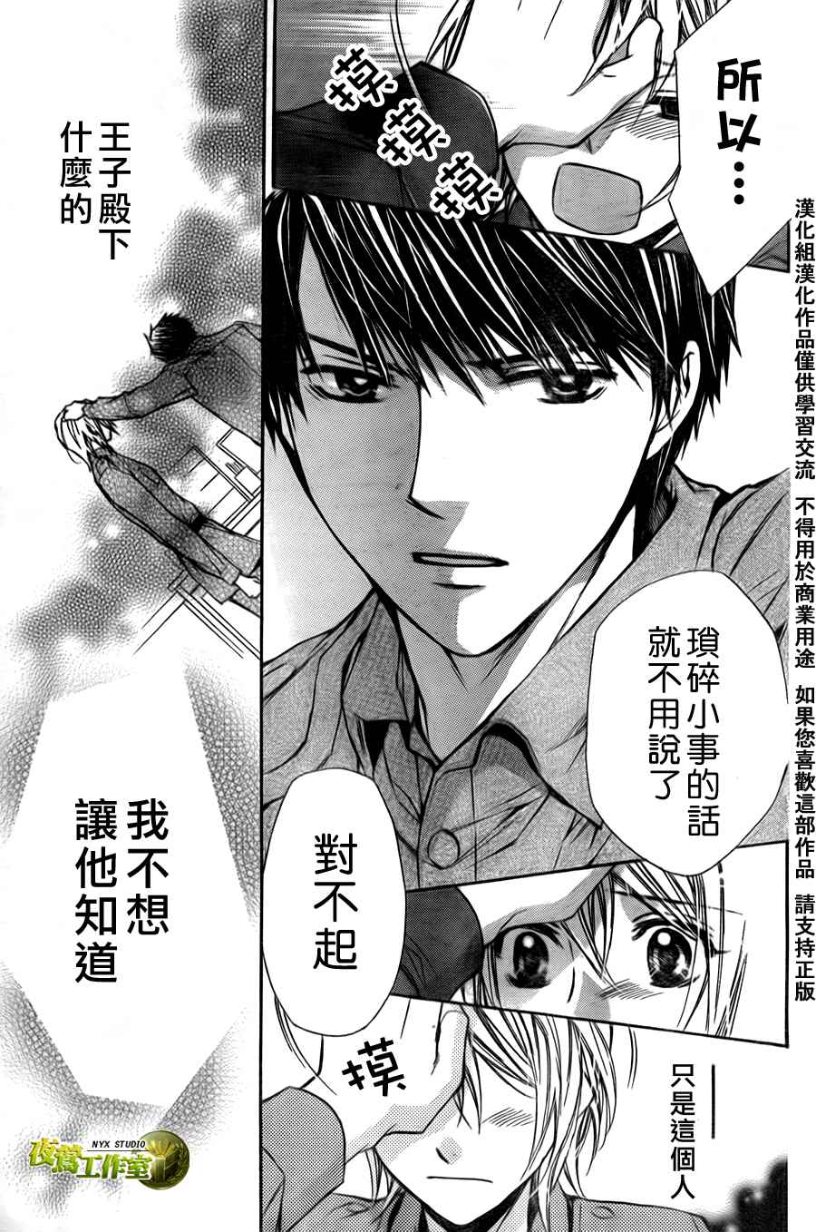 第39话26