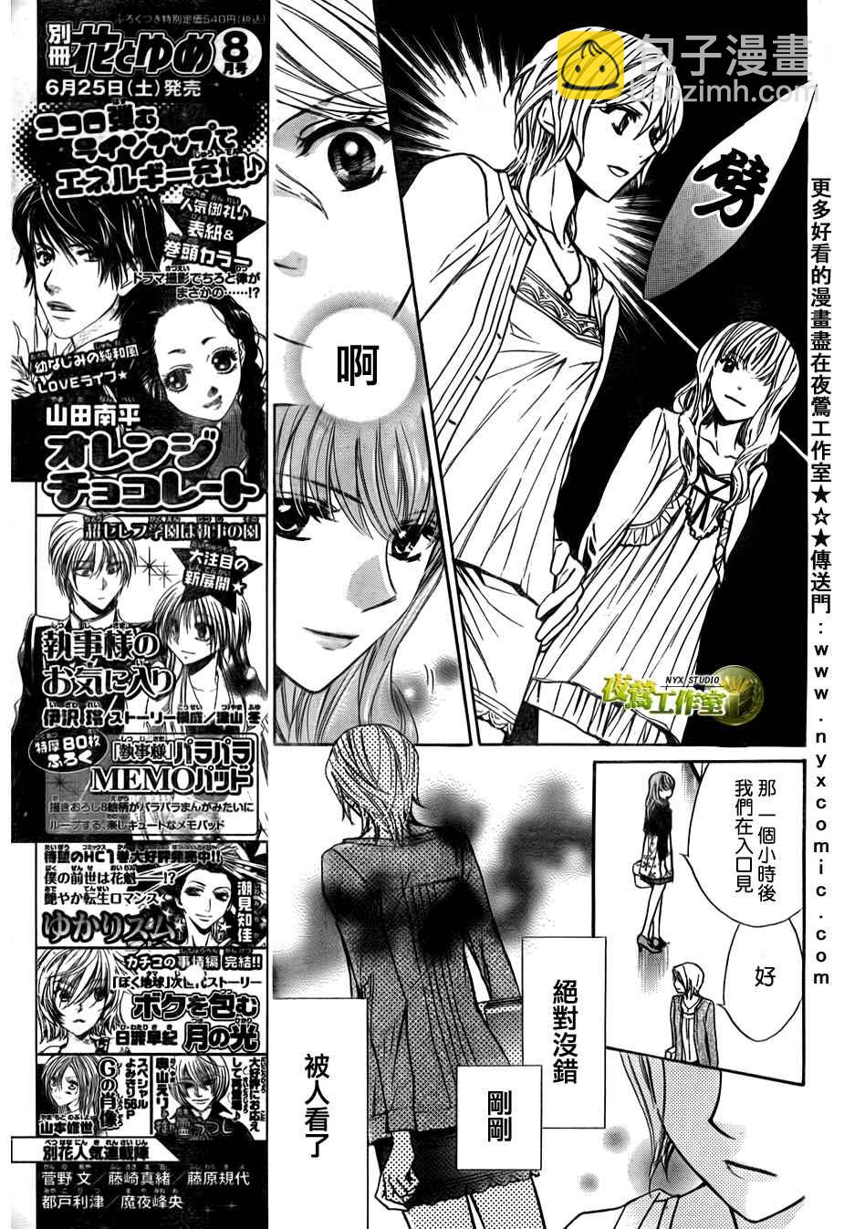 第39话3