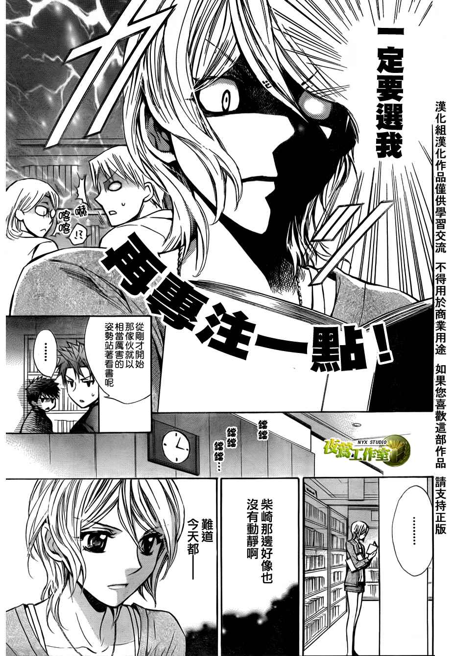 第39话5