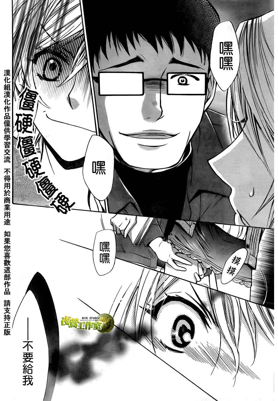 第39话8