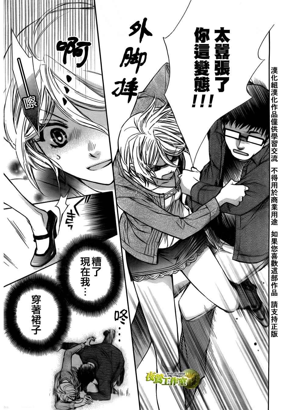 第39话9