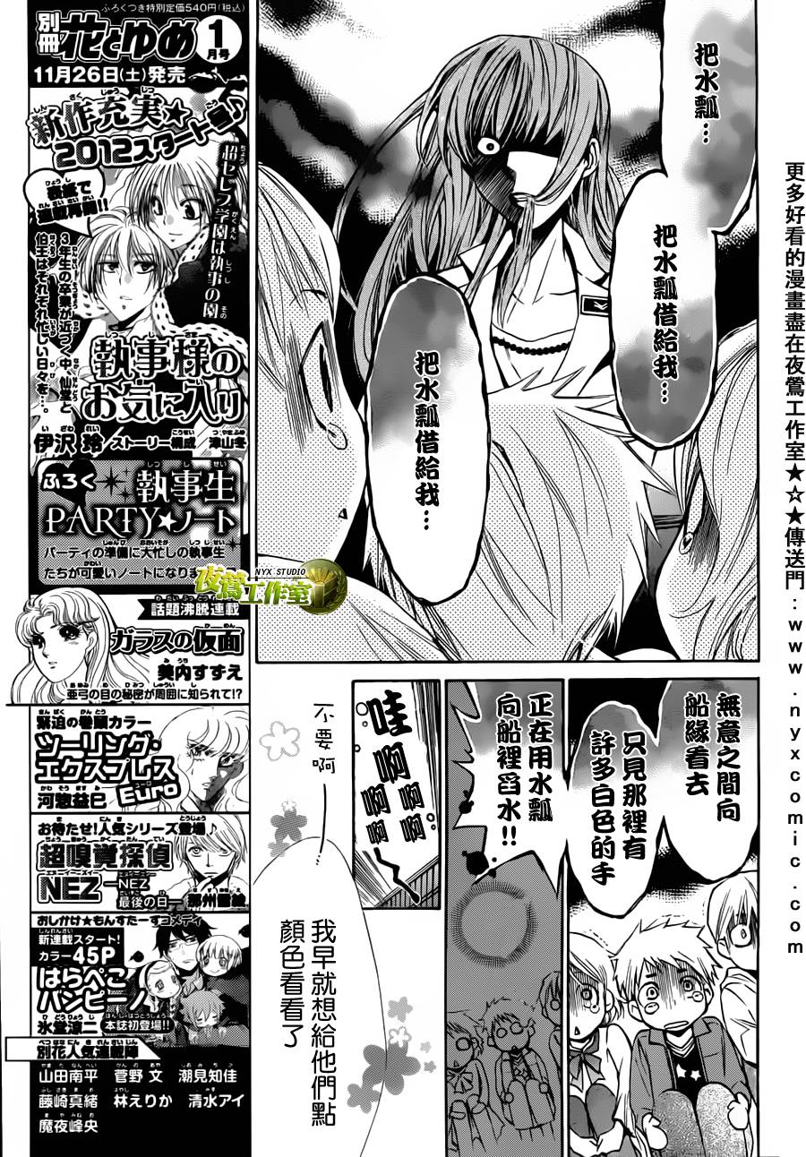 第42话10