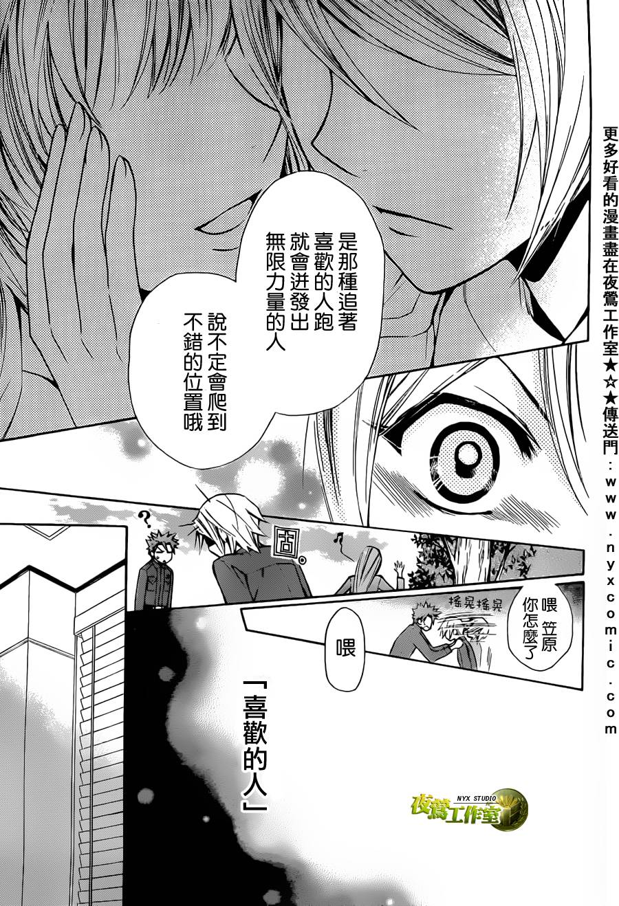 第42话16