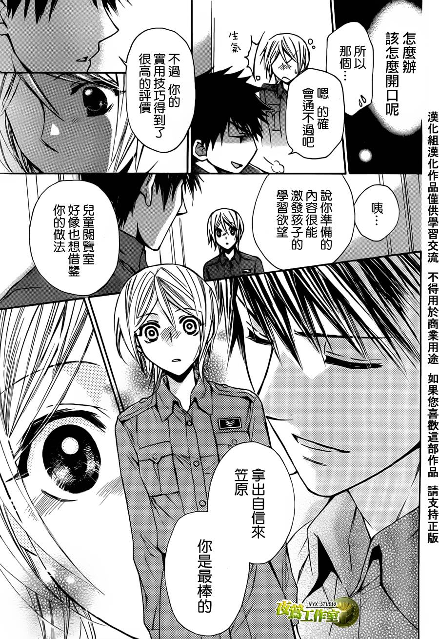 第42话22