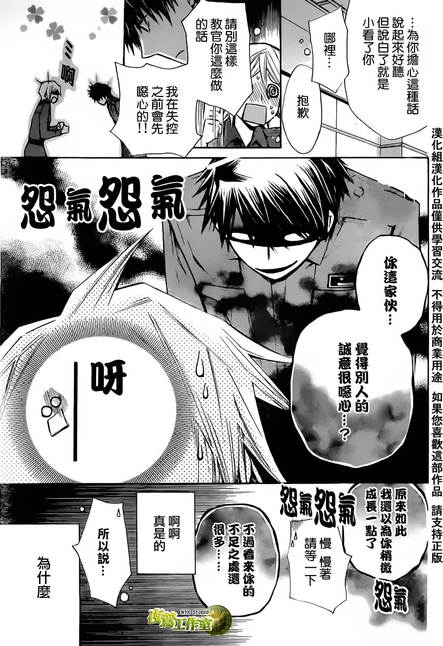第42话24