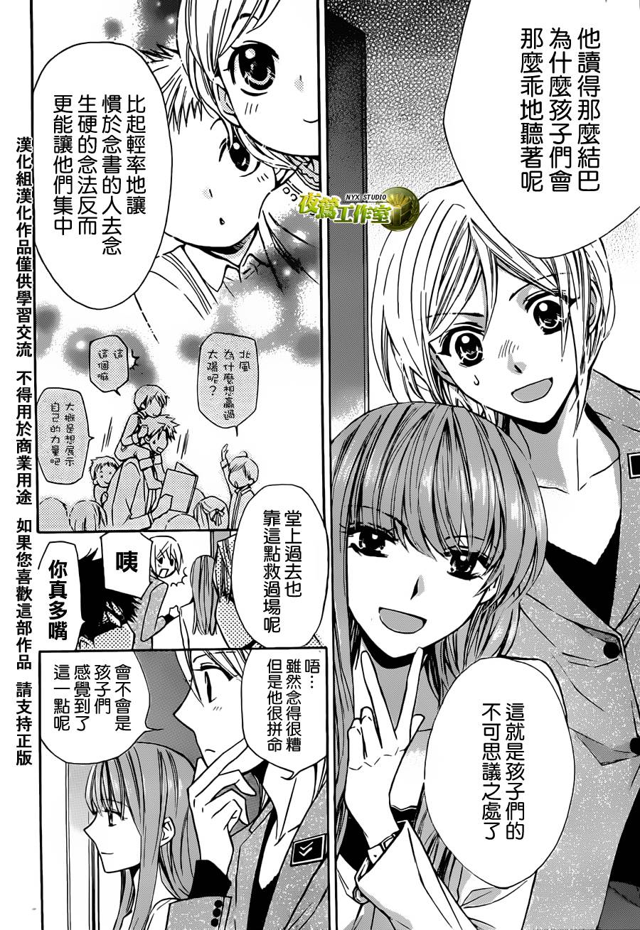 第42话3