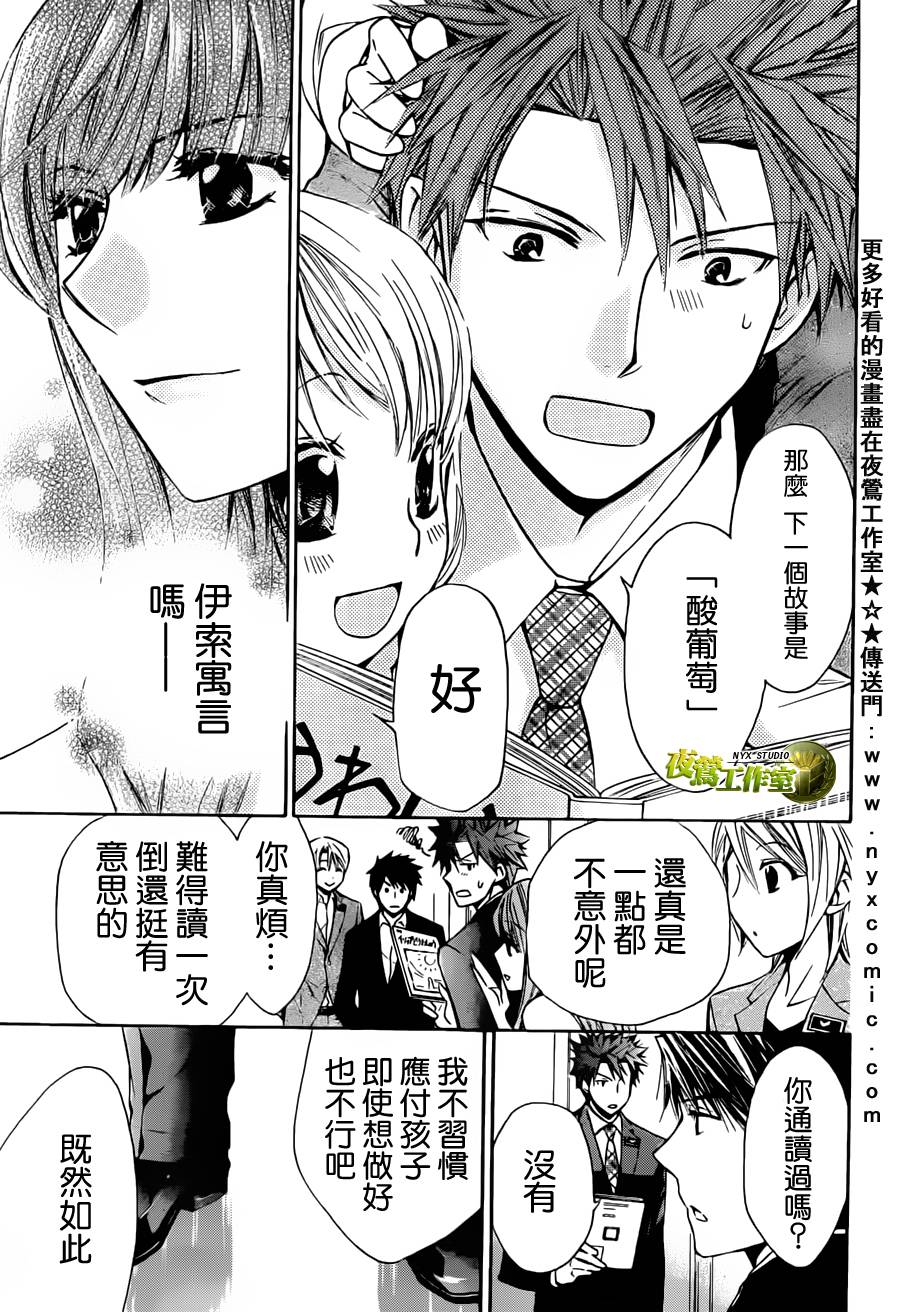 第42话4