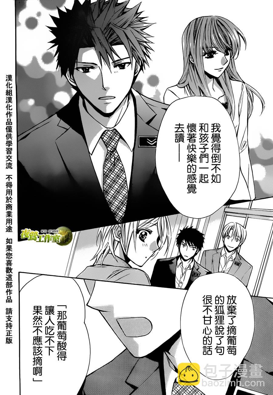 第42话5