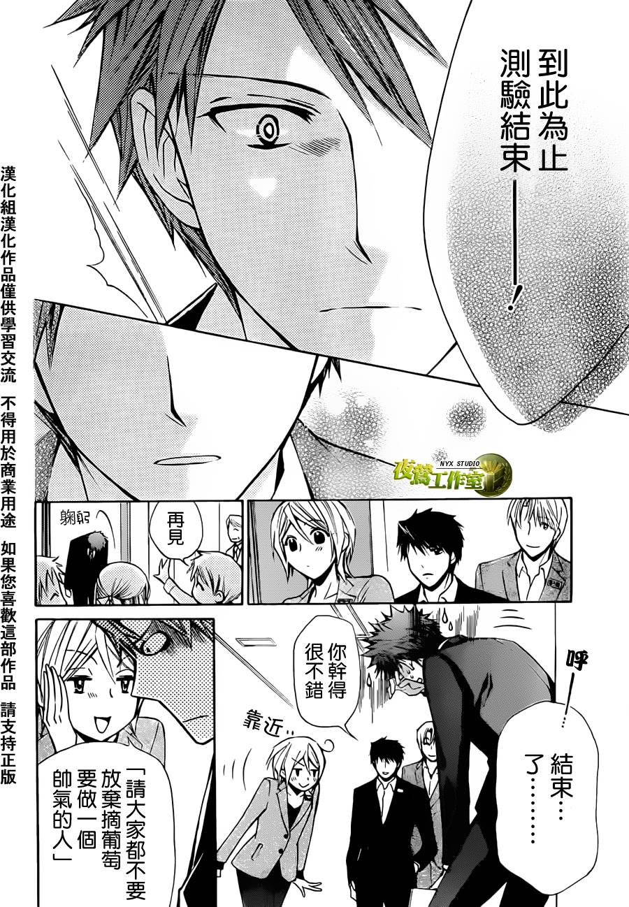 第42话7