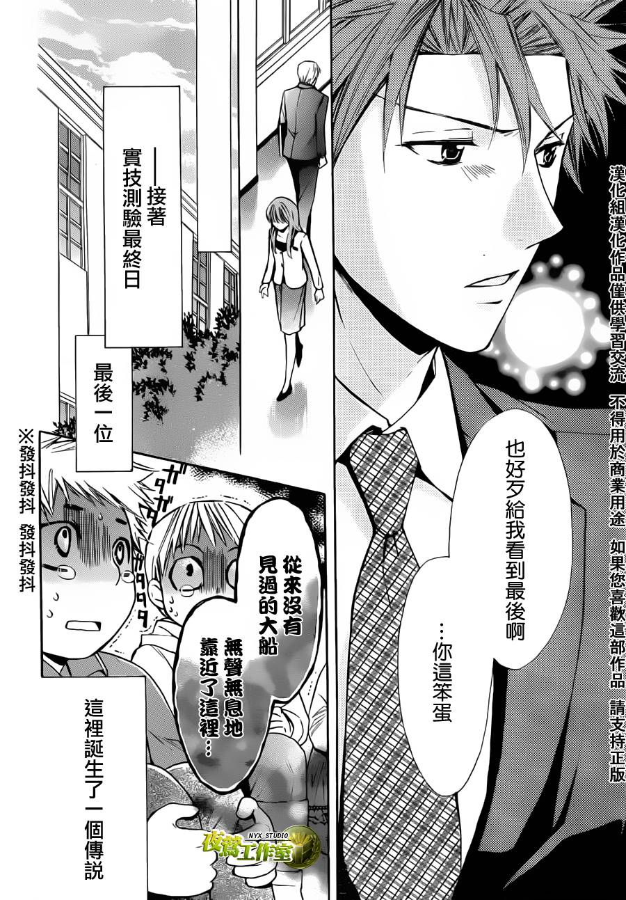 第42话9