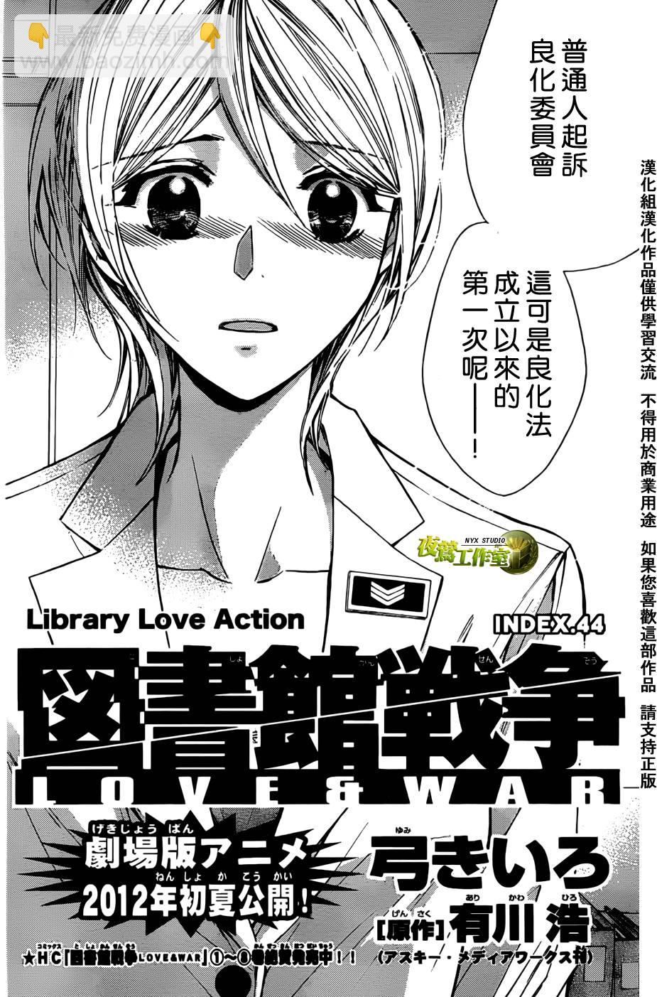 第44话1