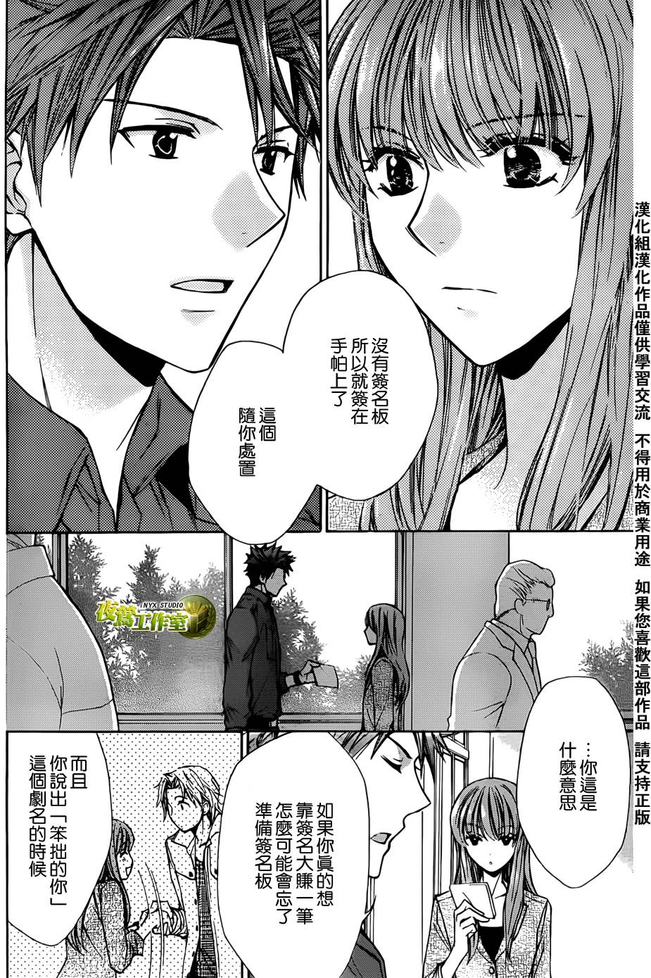 第44话24