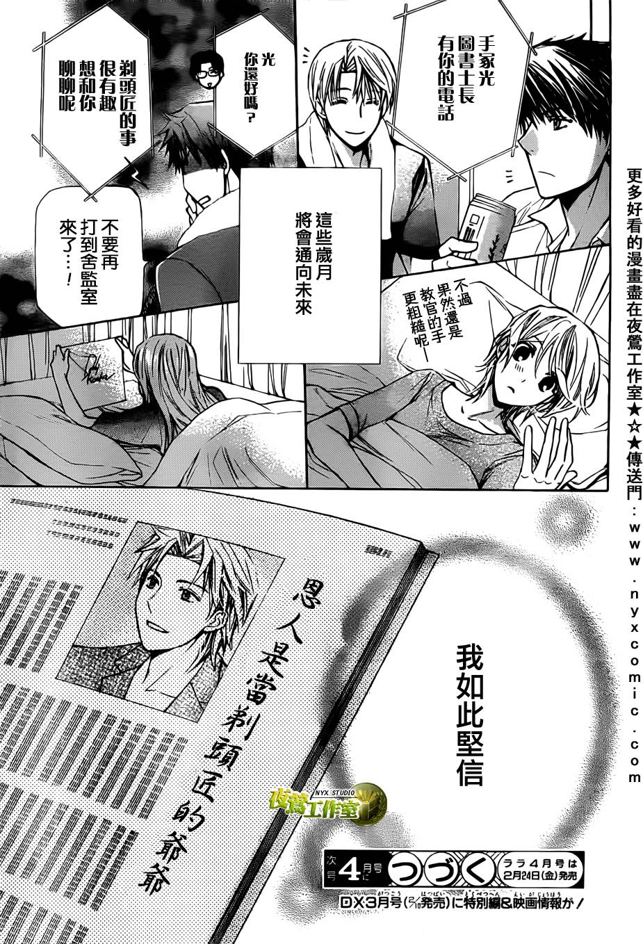 第44话29