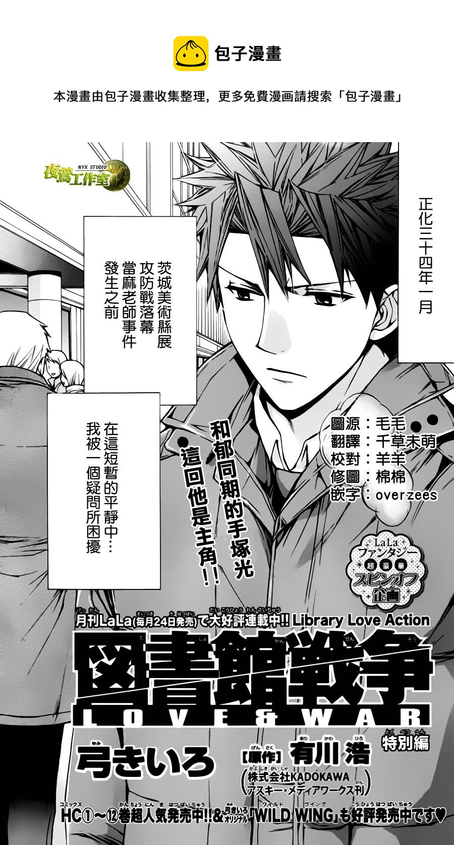 特别篇060