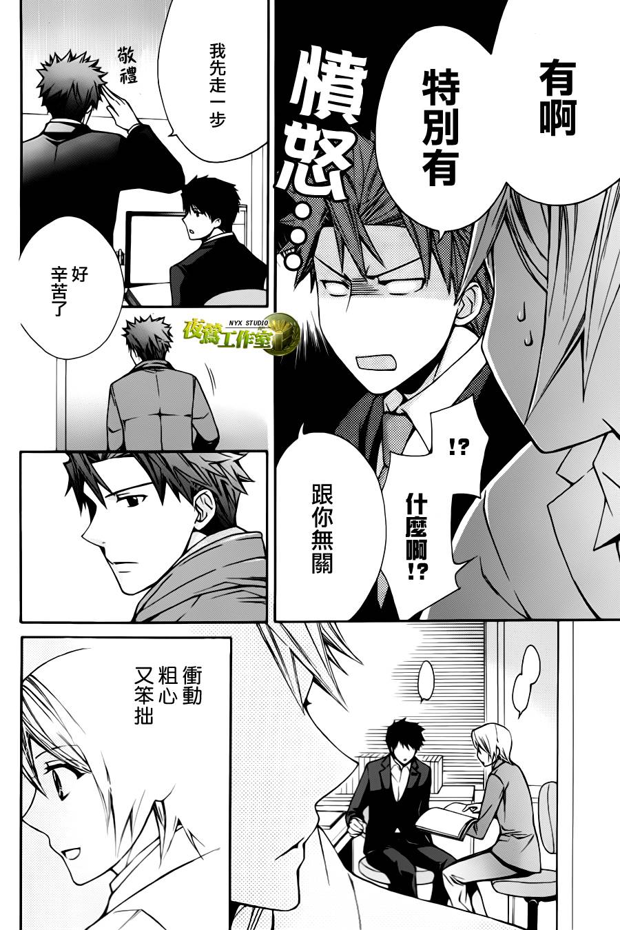 特别篇0610