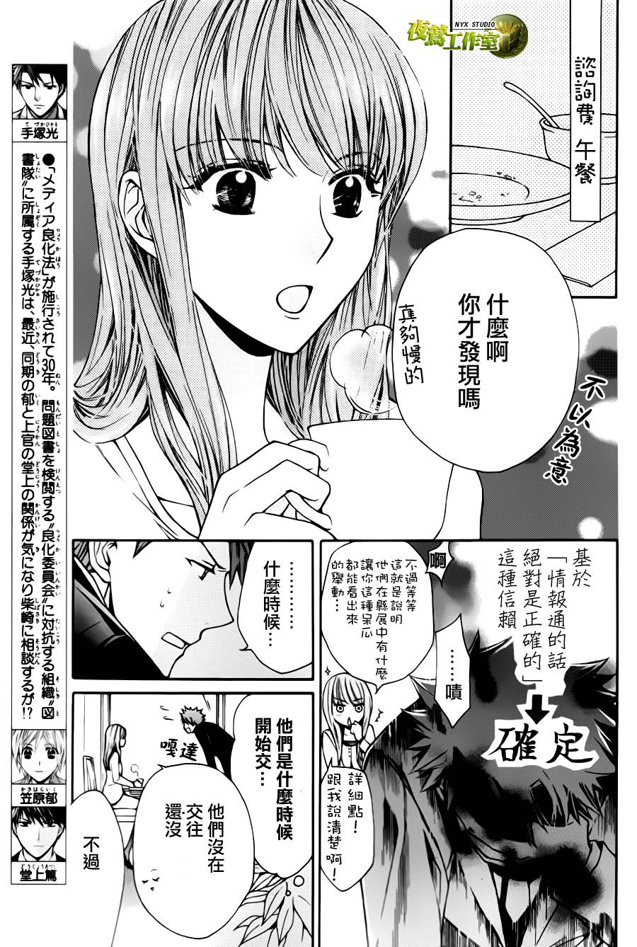 特别篇065