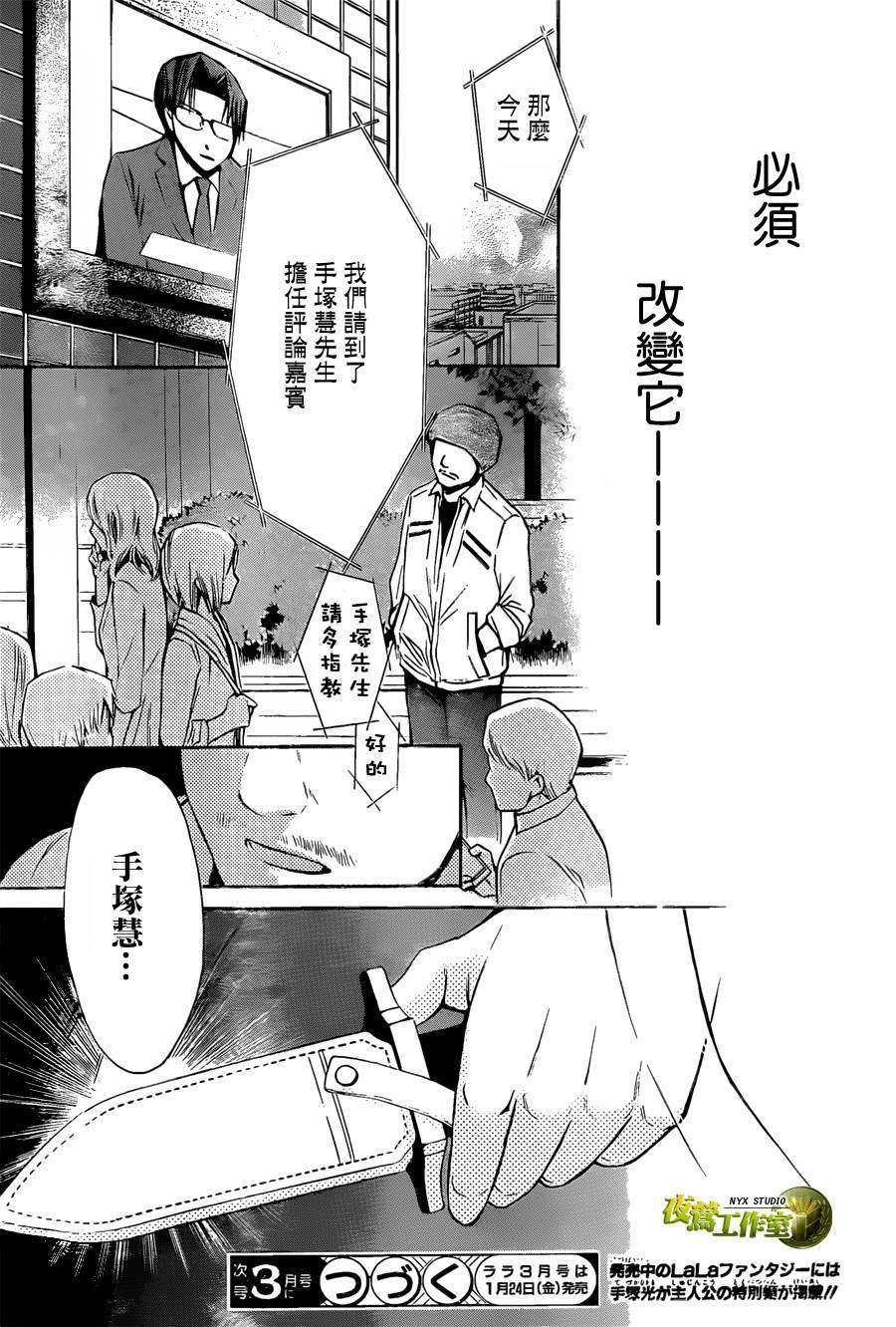 第63话27