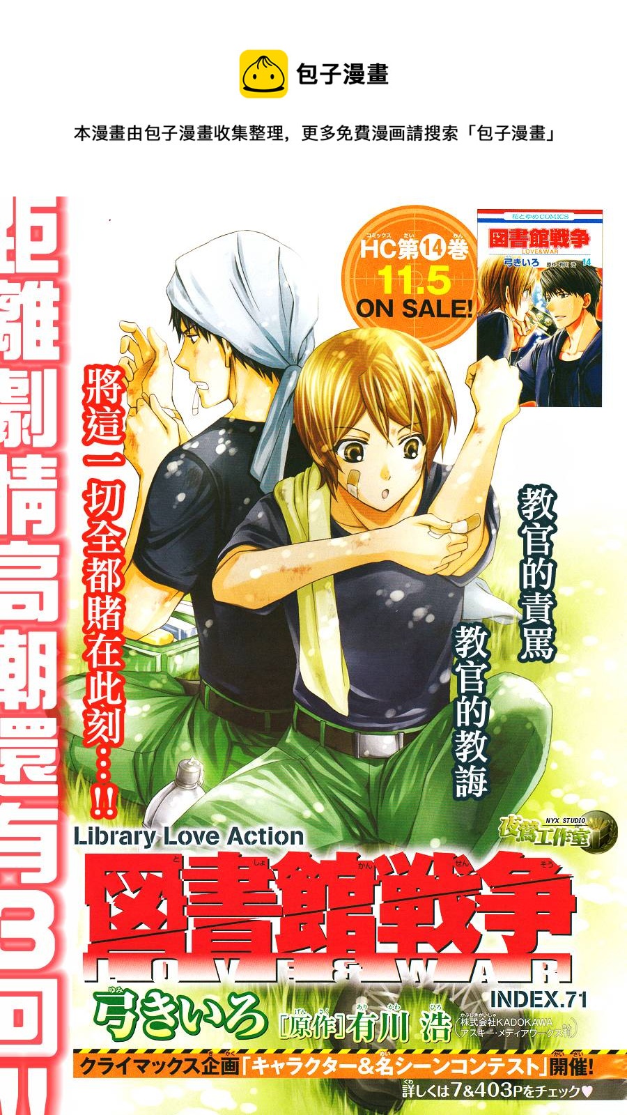 第71话0
