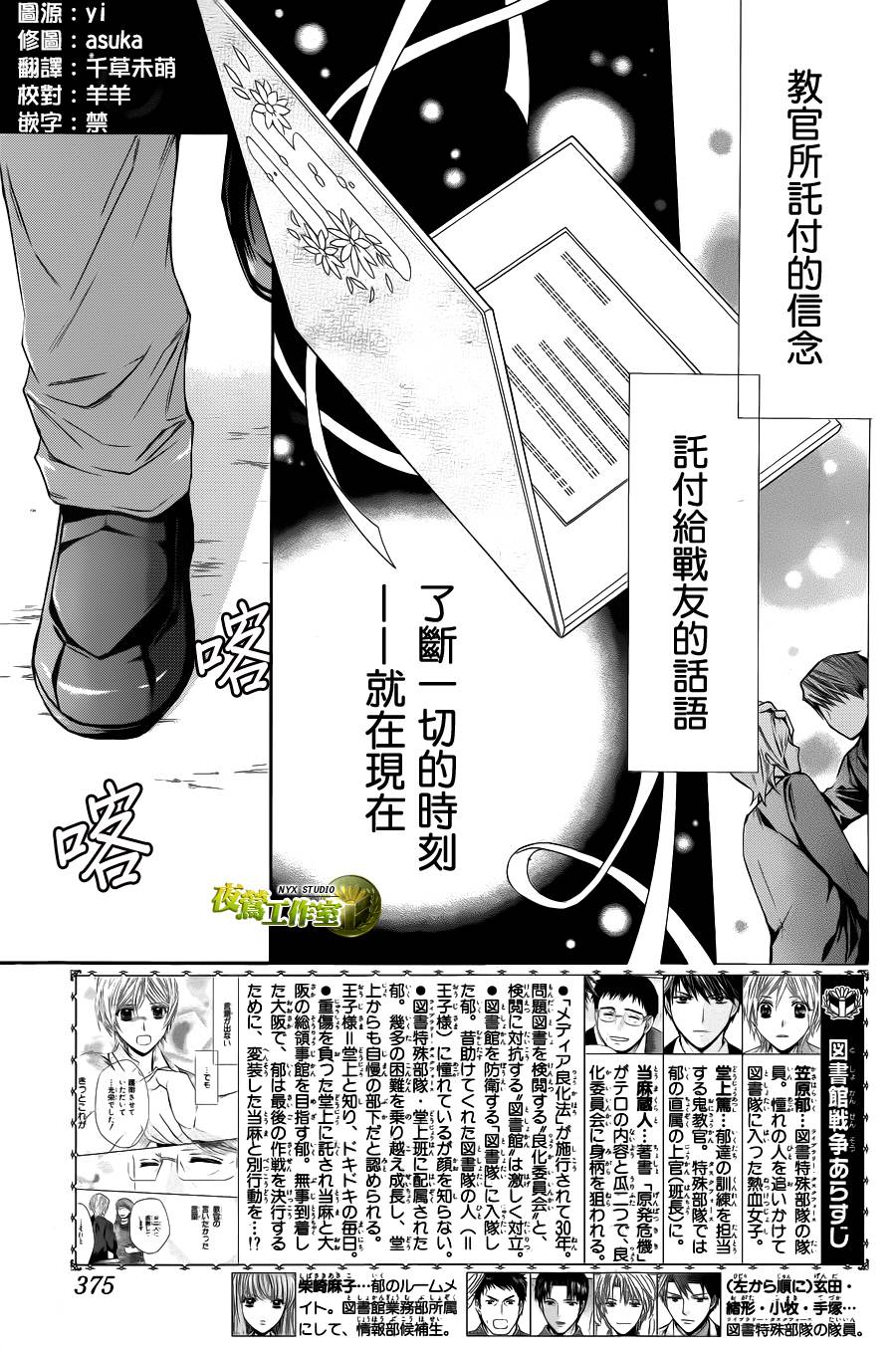 第71话1