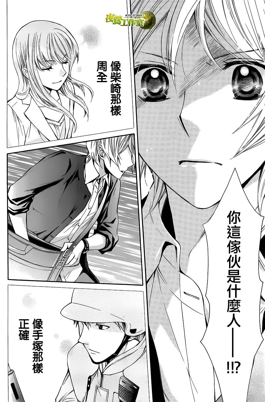 第71话10