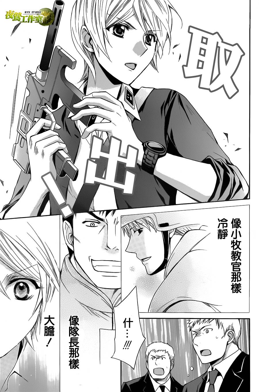 第71话11