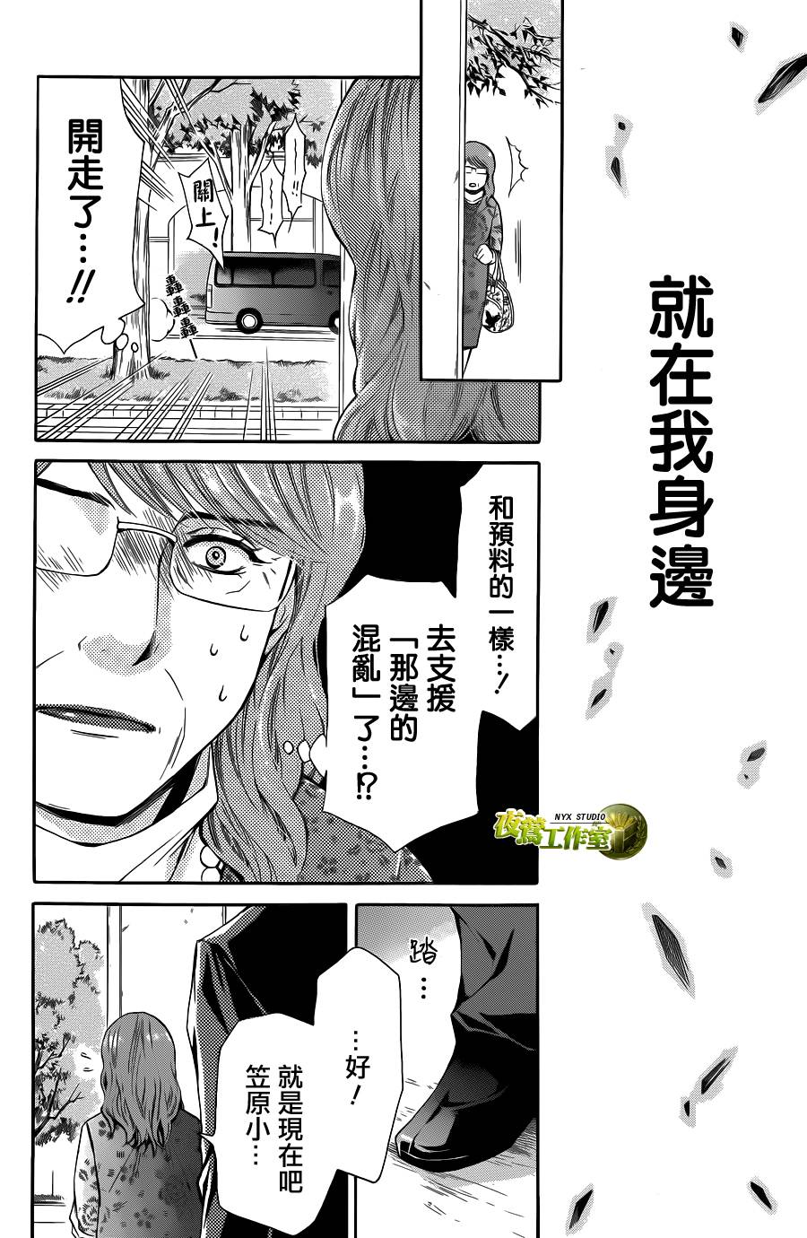 第71话13