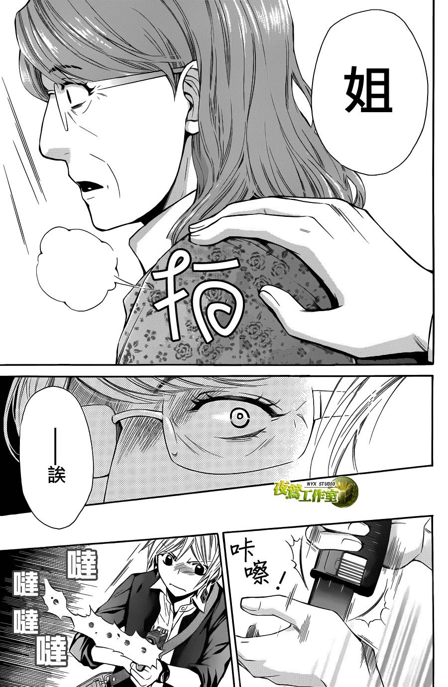 第71话14