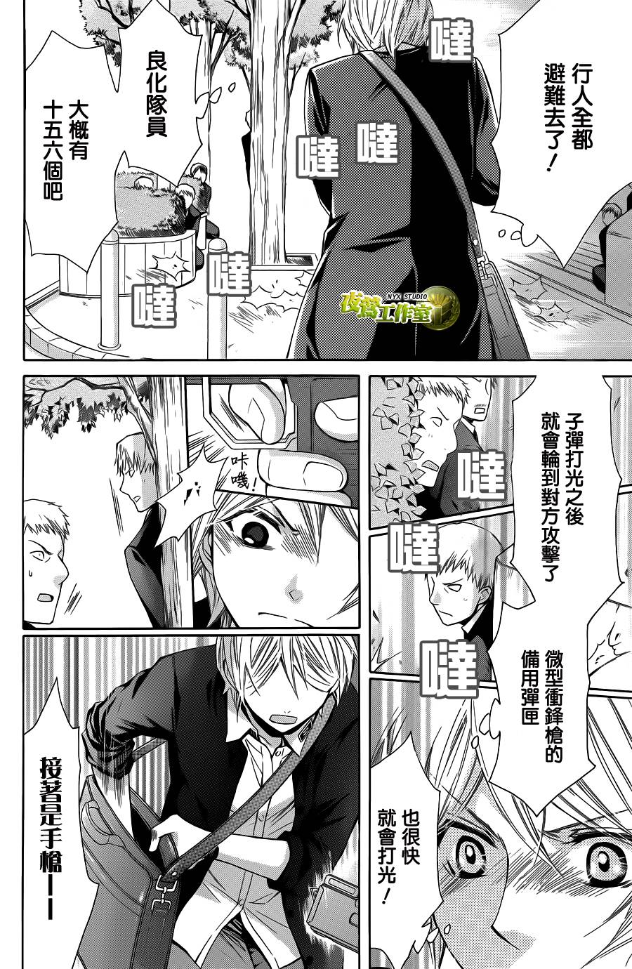 第71话15