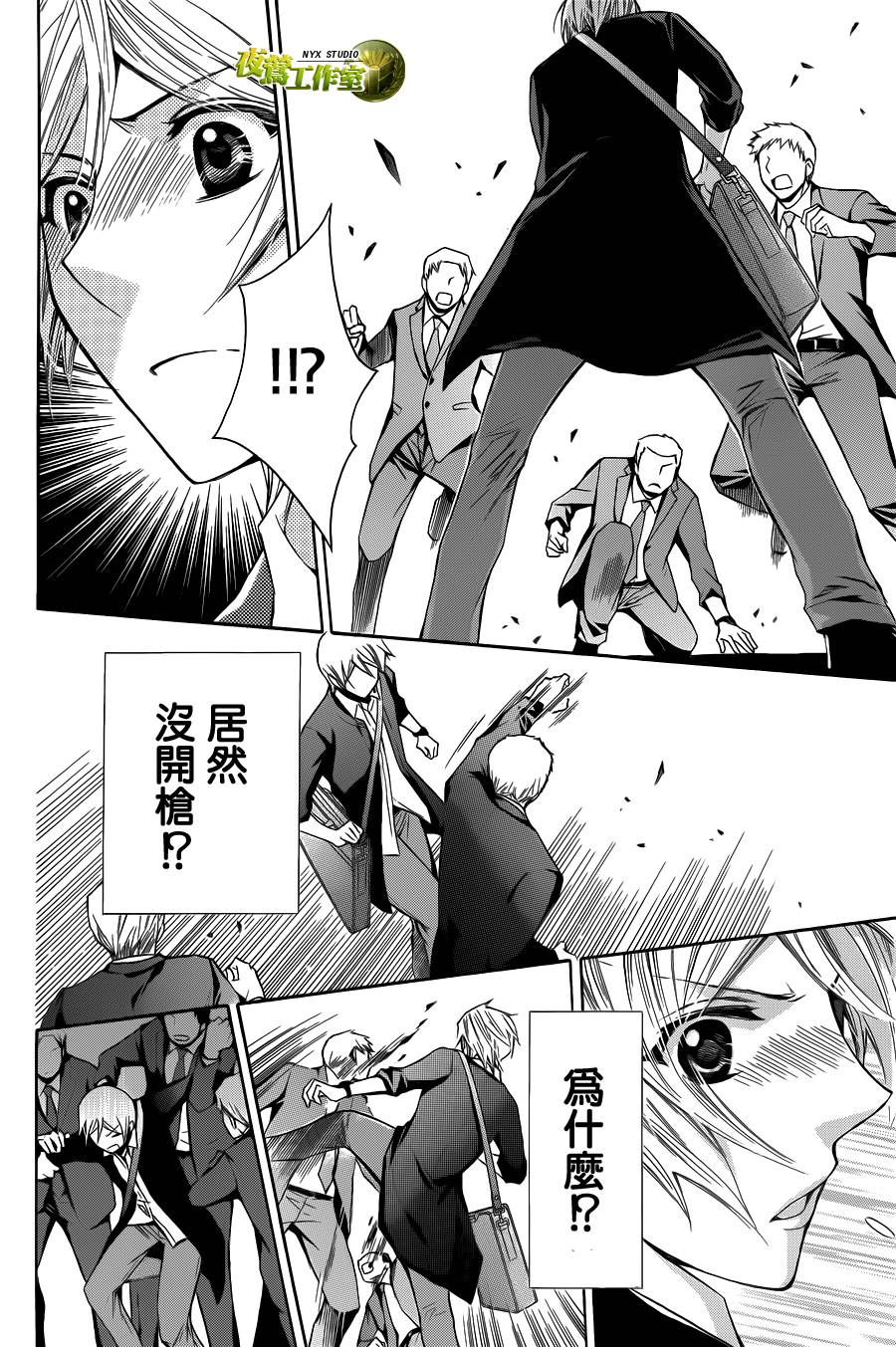 第71话17