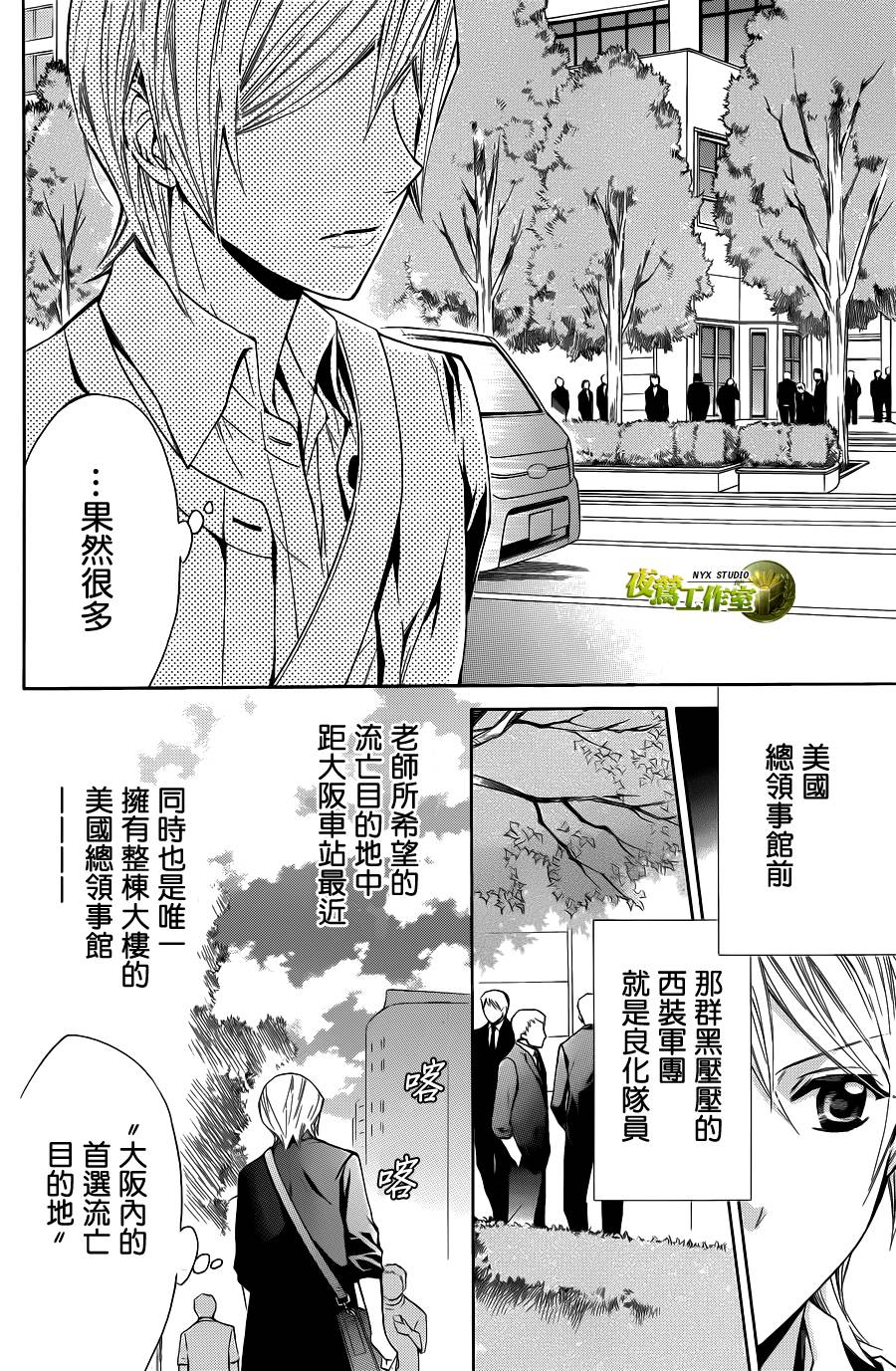 第71话2