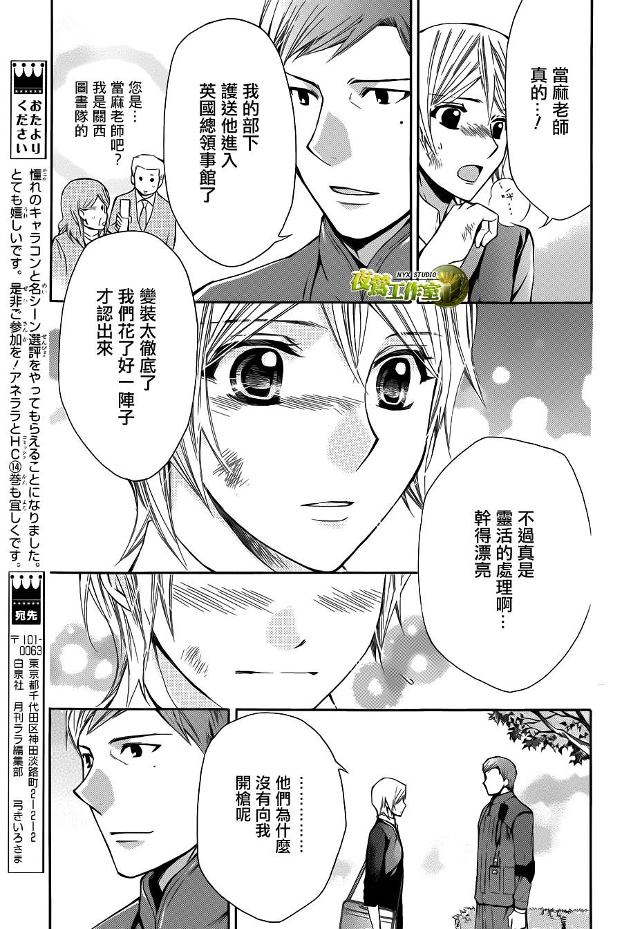 第71话21
