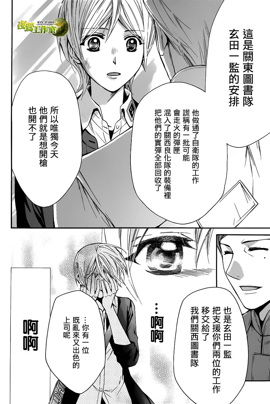 第71话22