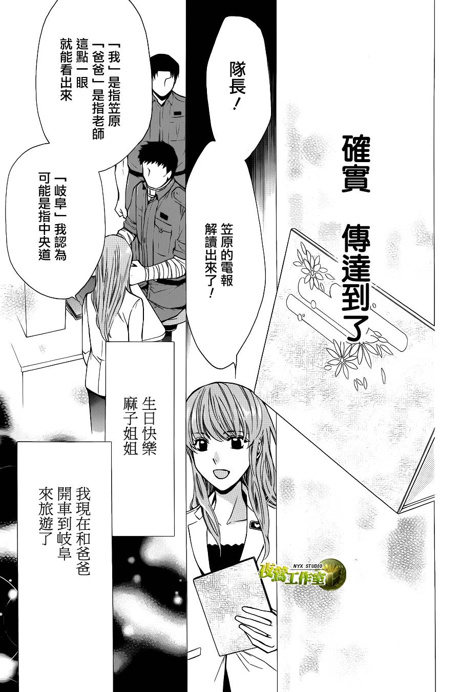 第71话23