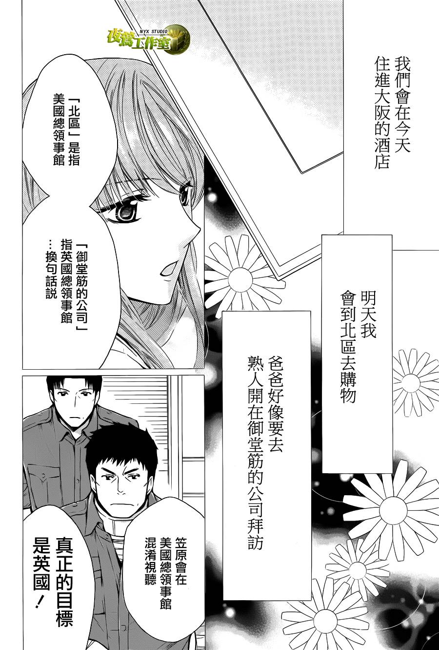 第71话24