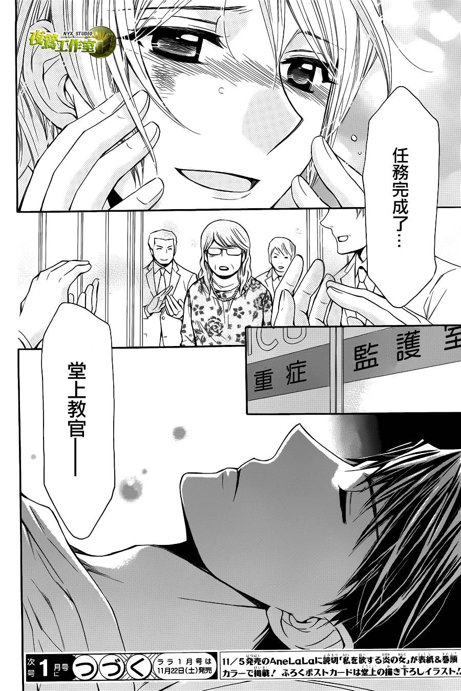 第71话26