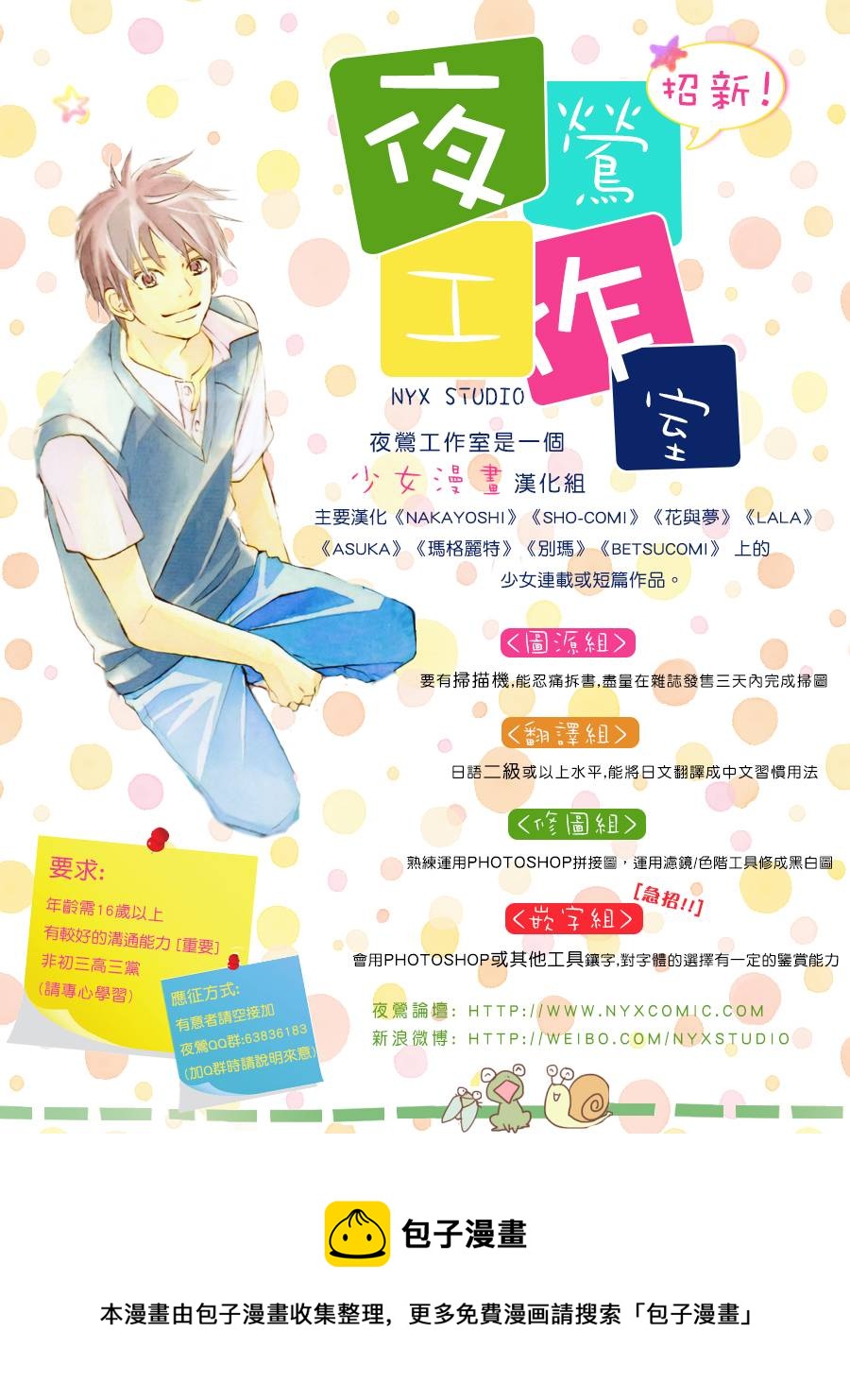 第71话29
