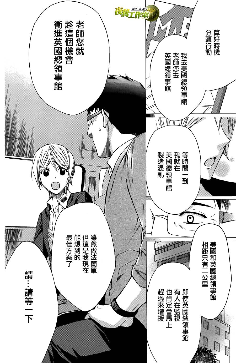 第71话4