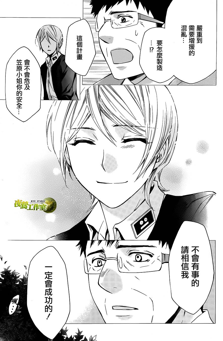 第71话5
