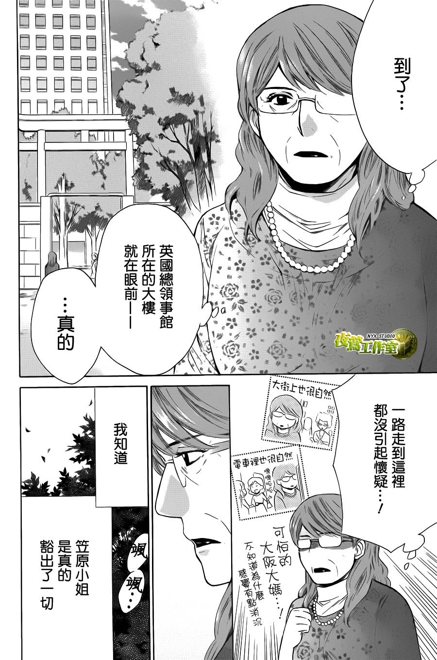 第71话6