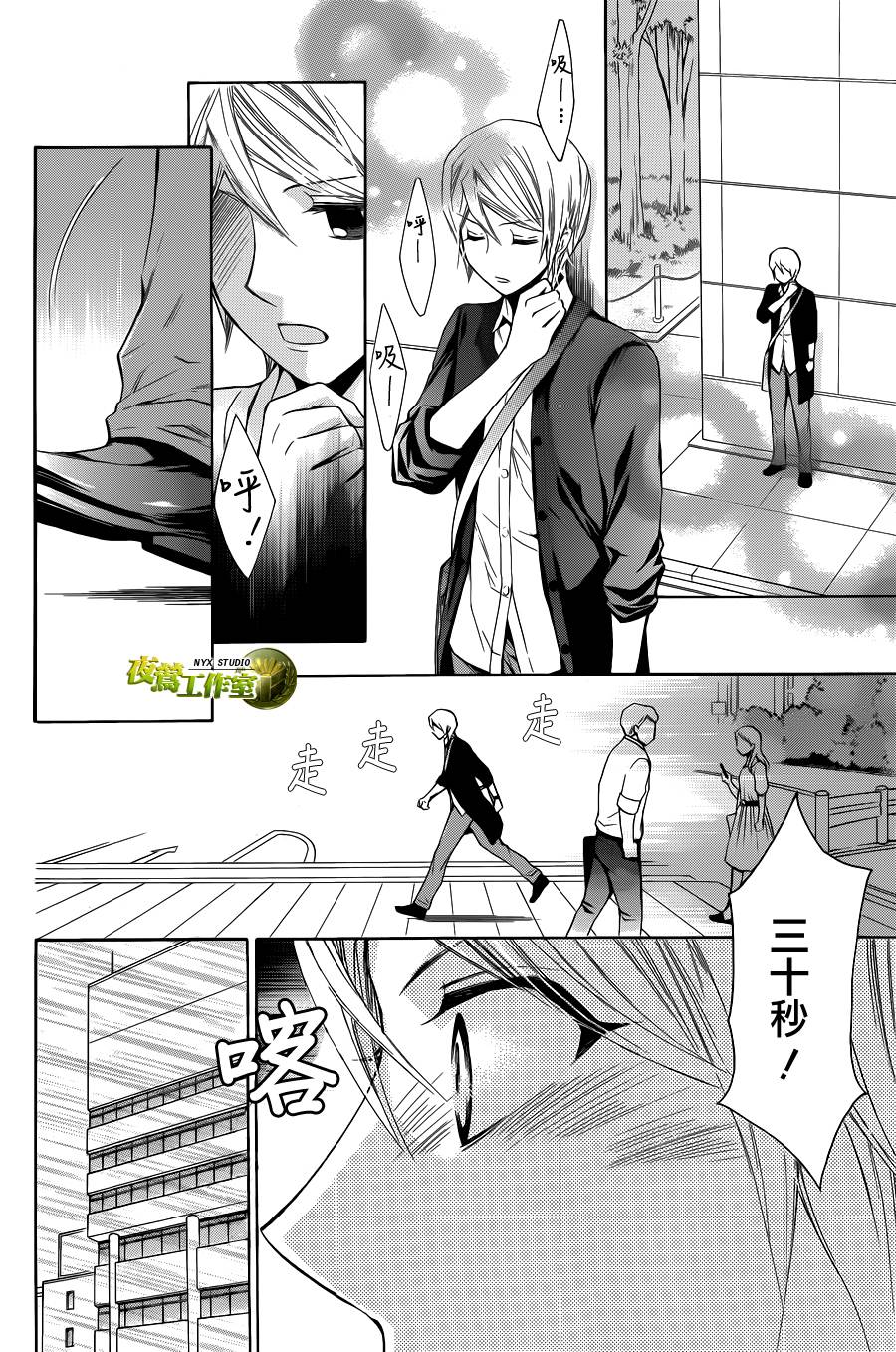 第71话8