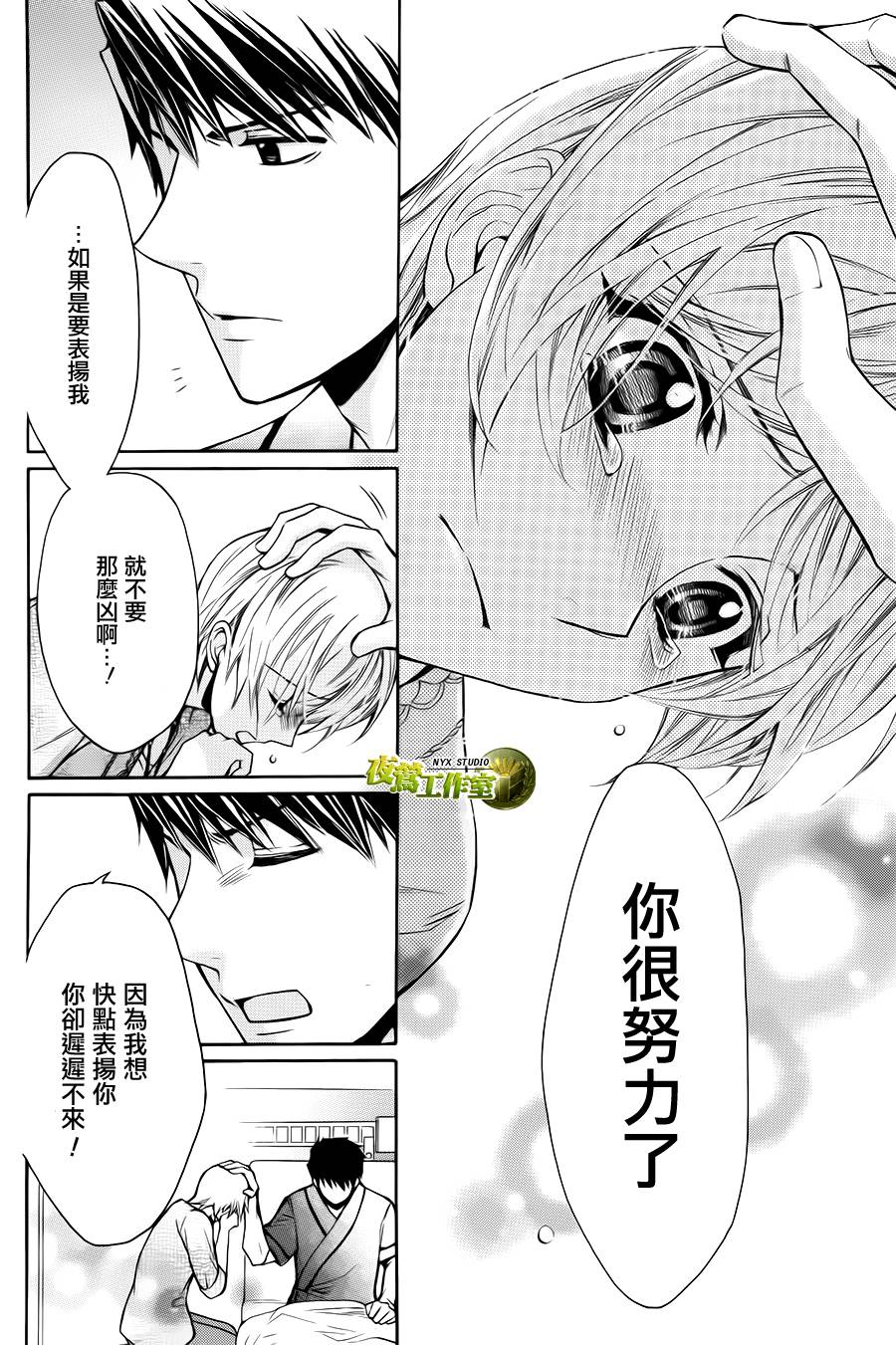 第73话10