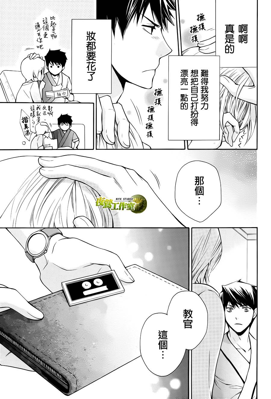第73话11