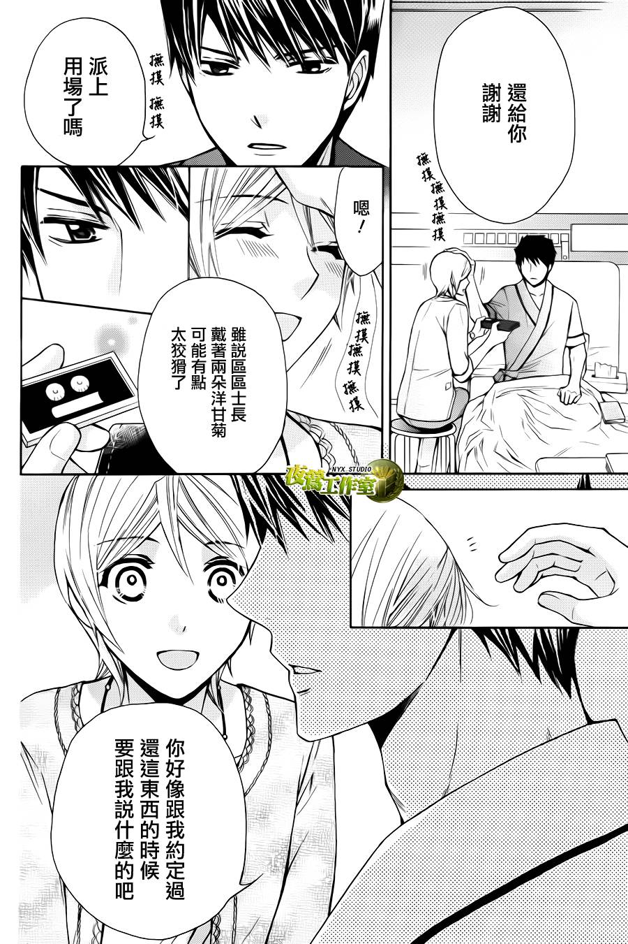 第73话12
